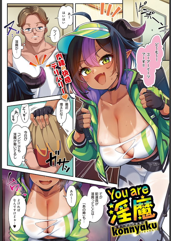 comicアンスリウム Vol.146 2025年6月号_3枚目の画像