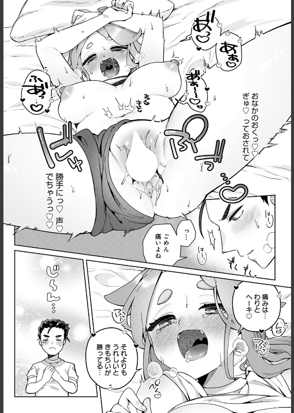comicアンスリウム Vol.146 2025年6月号_23枚目の画像