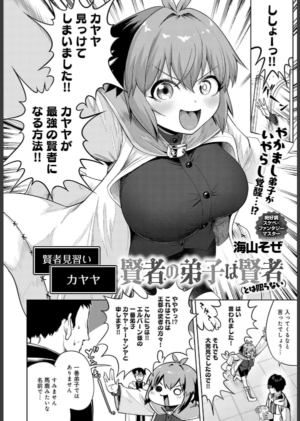 comicアンスリウム Vol.146 2025年6月号_24枚目の画像