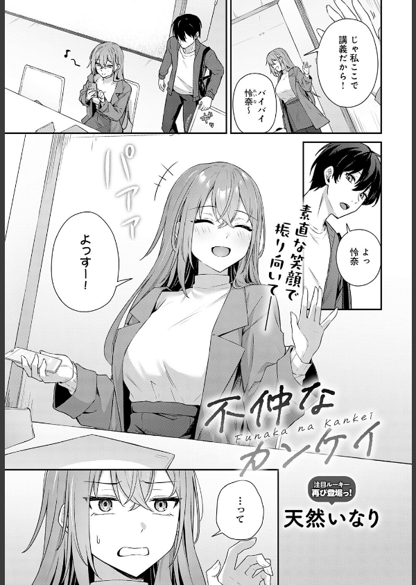 comicアンスリウム Vol.146 2025年6月号_26枚目の画像