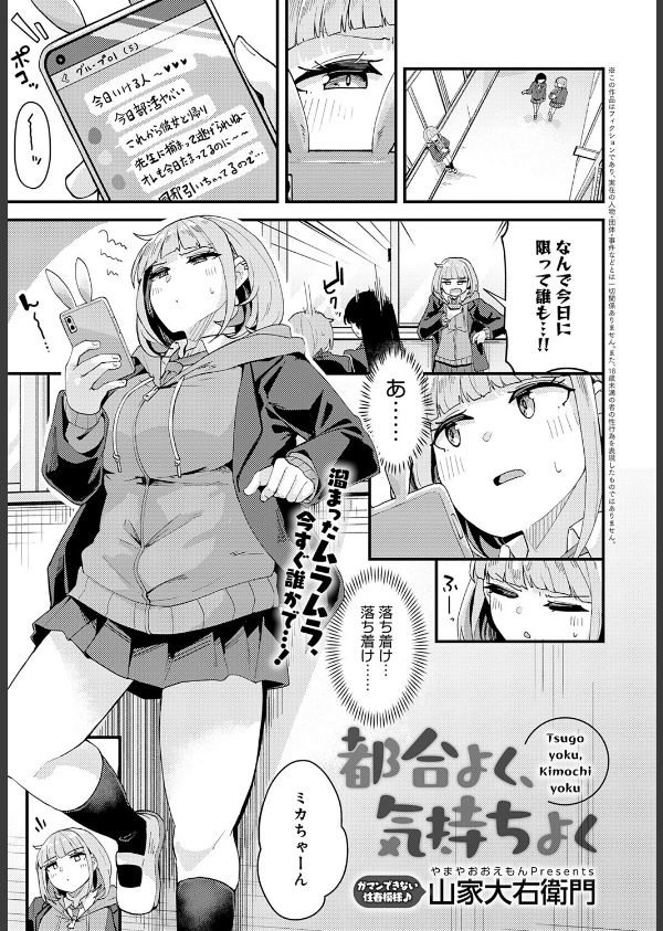 comicアンスリウム Vol.146 2025年6月号_28枚目の画像