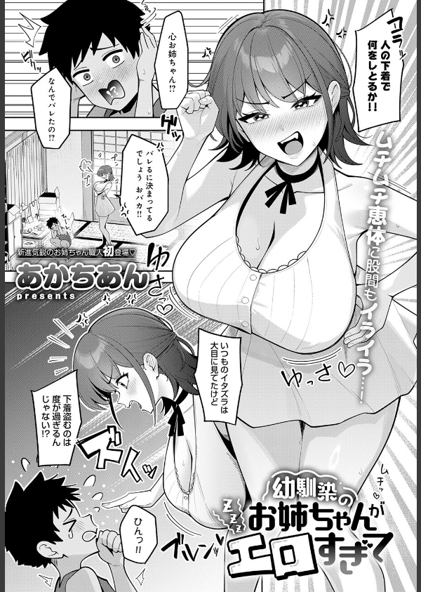 comicアンスリウム Vol.146 2025年6月号_30枚目の画像