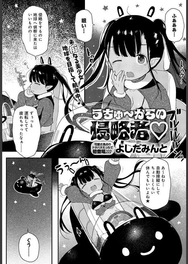 comicアンスリウム Vol.146 2025年6月号_32枚目の画像