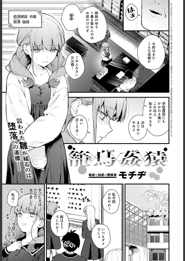 comicアンスリウム Vol.146 2025年6月号_8枚目の画像