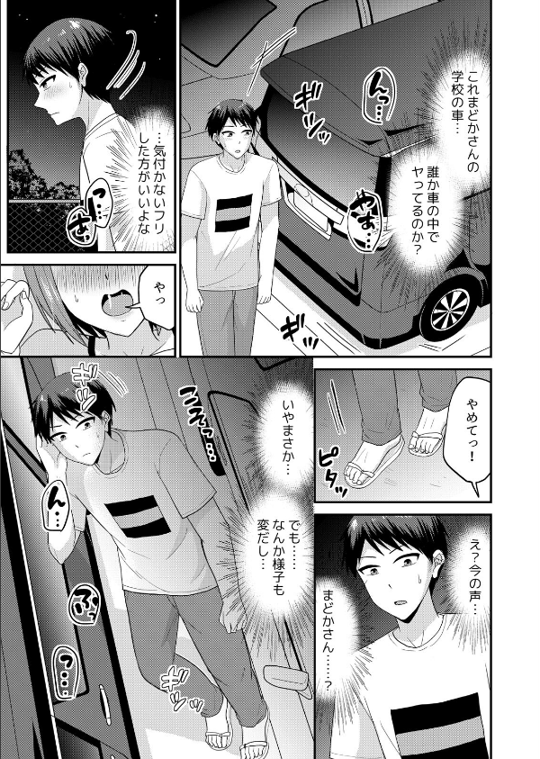 「ウソ…お客さんのアレ、挿入っちゃった！？」バイト中、声を抑えて絶頂SEX【フルカラー】（単話）_3枚目の画像