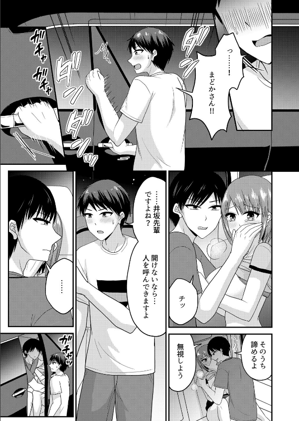 「ウソ…お客さんのアレ、挿入っちゃった！？」バイト中、声を抑えて絶頂SEX【フルカラー】（単話）_5枚目の画像