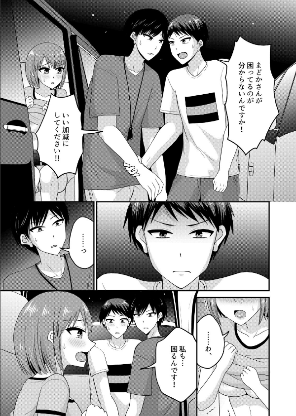 「ウソ…お客さんのアレ、挿入っちゃった！？」バイト中、声を抑えて絶頂SEX【フルカラー】（単話）_7枚目の画像