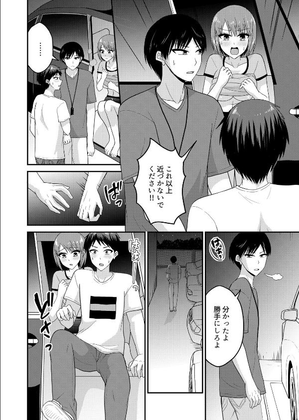 「ウソ…お客さんのアレ、挿入っちゃった！？」バイト中、声を抑えて絶頂SEX【フルカラー】（単話）_8枚目の画像