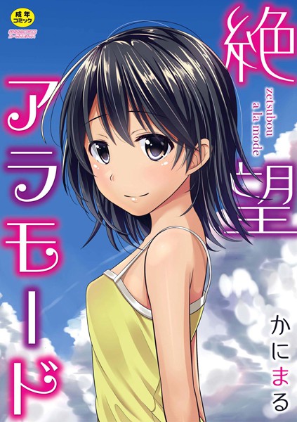【エロ漫画】コミックMate L Vol.63【松百まひる,でんぱゆっくり,逆又練物,奥坂前上,いトう,佐波サトル,心島咲,オイスター,サケマス,かにまる,おとぎりふあ,明治乳子,くまじろ,刺激ing-MAX,一水社編集部,stpen】