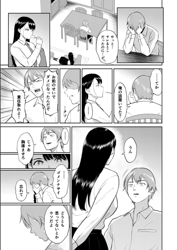 【電子単行本】いいなりっ娘_11枚目の画像