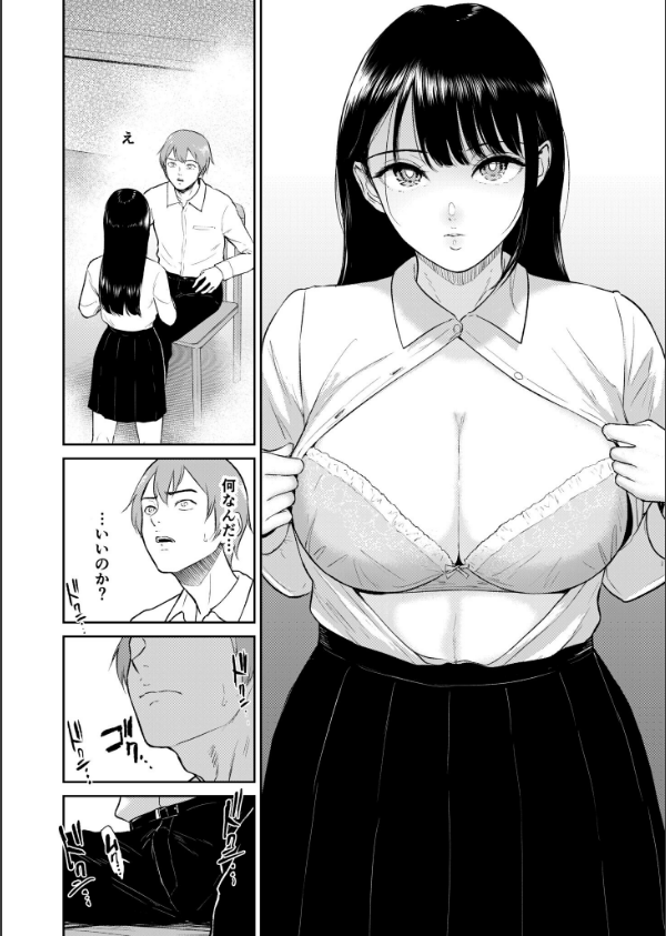 【電子単行本】いいなりっ娘_12枚目の画像
