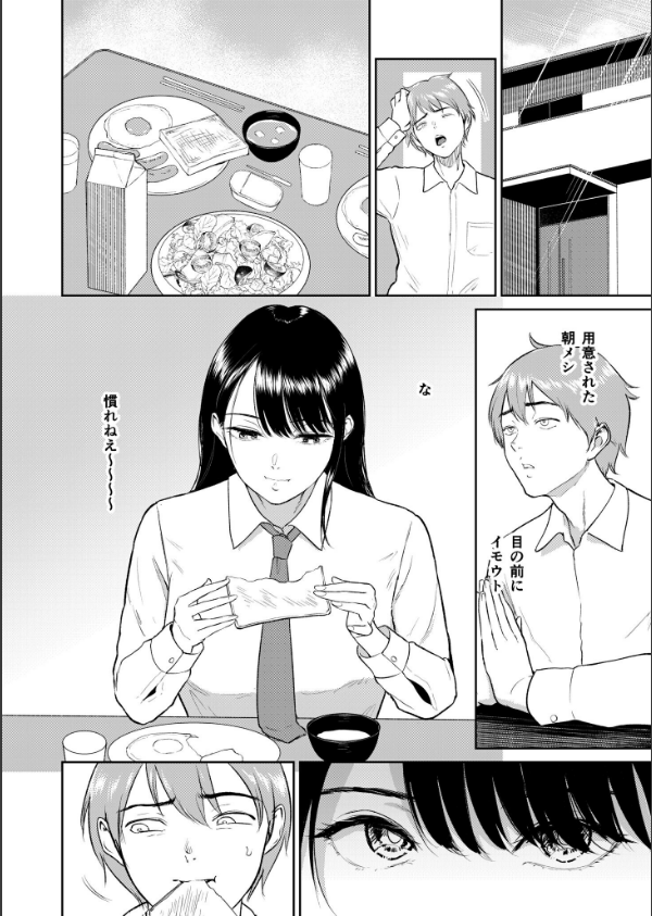 【電子単行本】いいなりっ娘_4枚目の画像