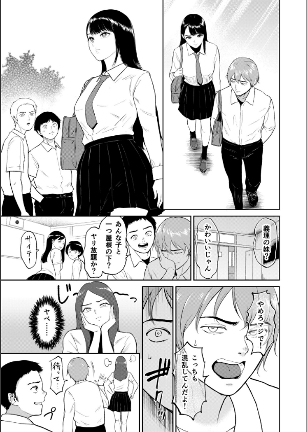 【電子単行本】いいなりっ娘_5枚目の画像