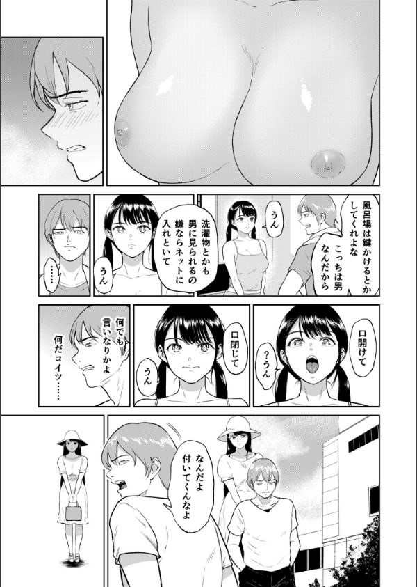 【電子単行本】いいなりっ娘_7枚目の画像