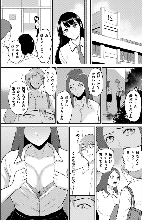 【電子単行本】いいなりっ娘_9枚目の画像