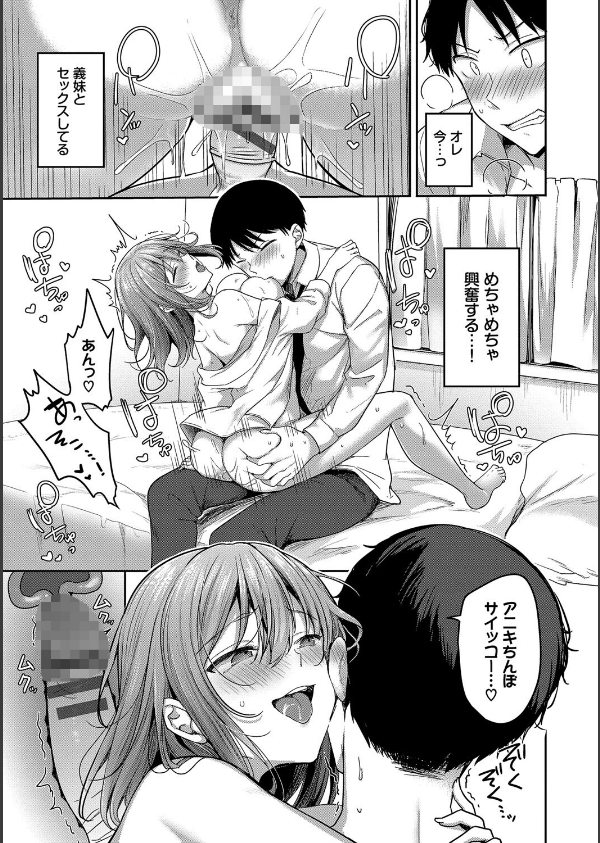あまからびっち【デジタル特装版】_13枚目の画像