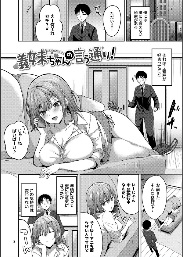 あまからびっち【デジタル特装版】_3枚目の画像