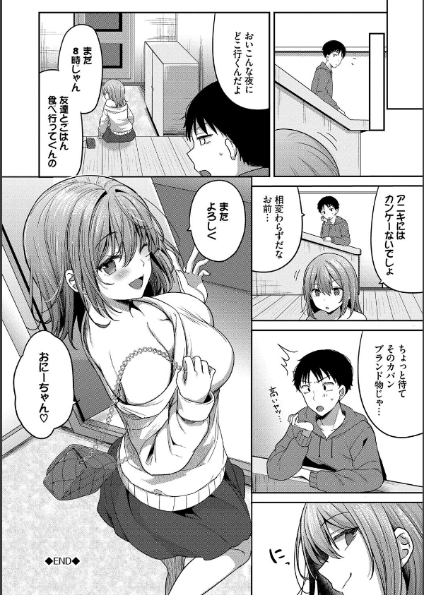 あまからびっち【デジタル特装版】_24枚目の画像