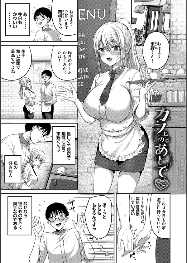 あまからびっち【デジタル特装版】_25枚目の画像