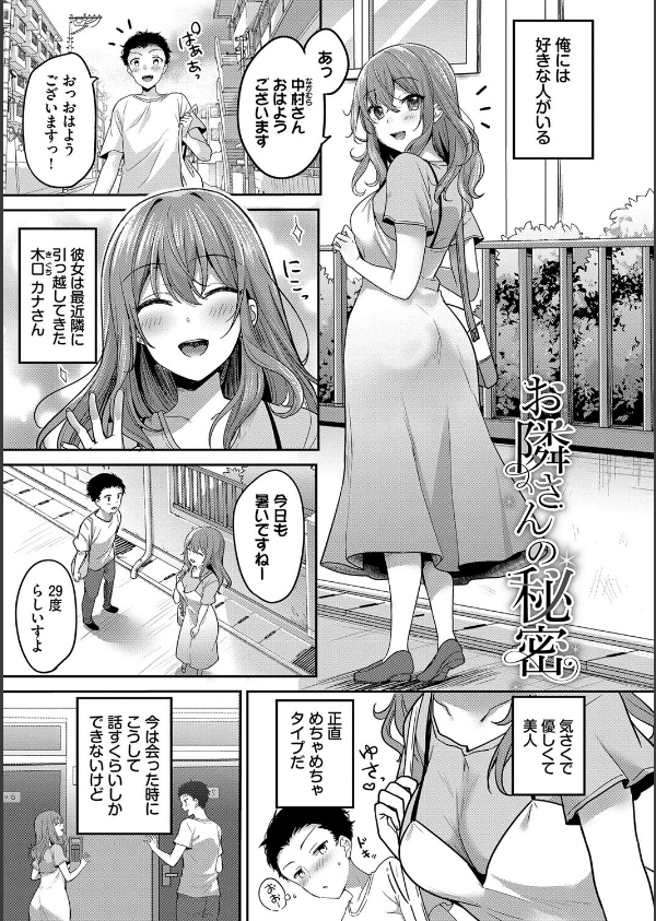 あまからびっち【デジタル特装版】_27枚目の画像