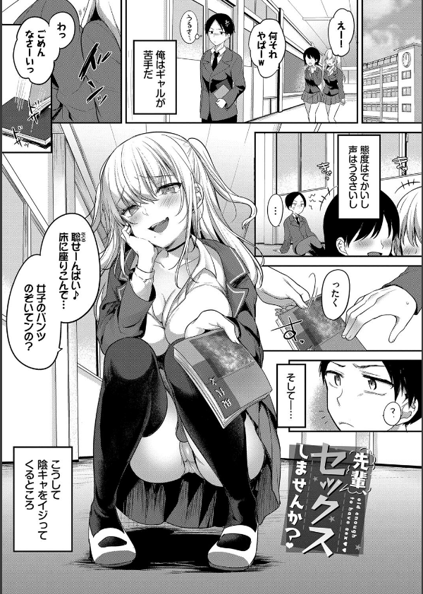 あまからびっち【デジタル特装版】_29枚目の画像