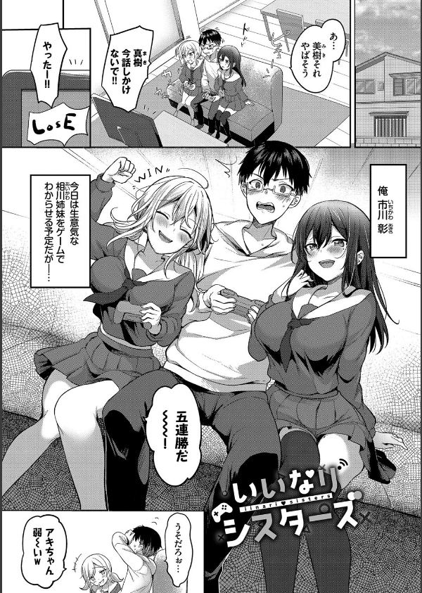 あまからびっち【デジタル特装版】_30枚目の画像