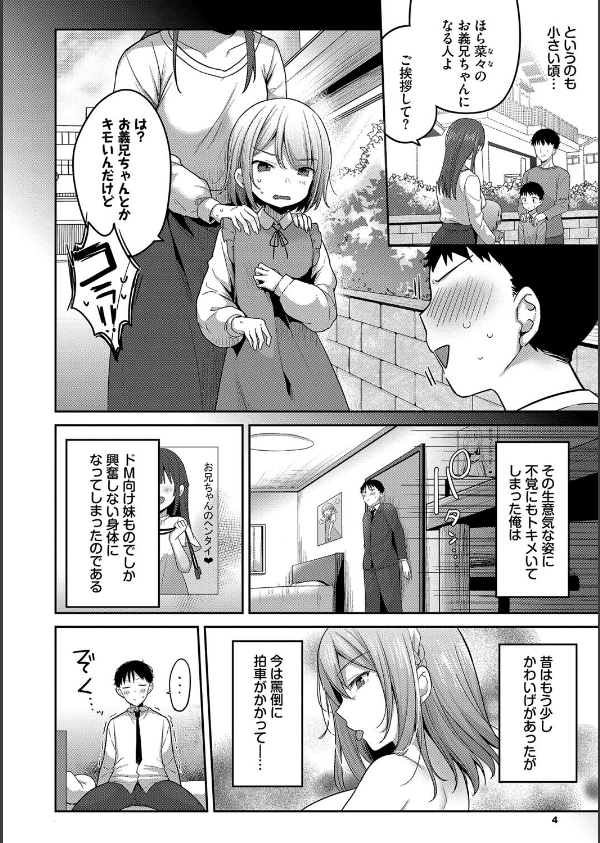 あまからびっち【デジタル特装版】_4枚目の画像