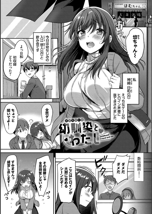 あまからびっち【デジタル特装版】_31枚目の画像
