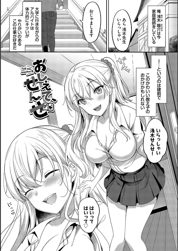 あまからびっち【デジタル特装版】_32枚目の画像