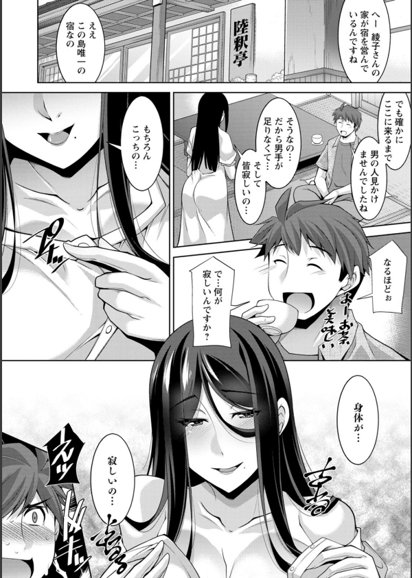 いざないの島_12枚目の画像