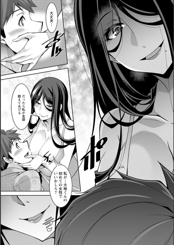 いざないの島_15枚目の画像