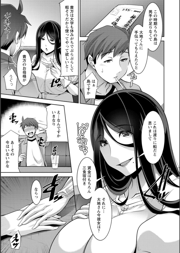 いざないの島_9枚目の画像
