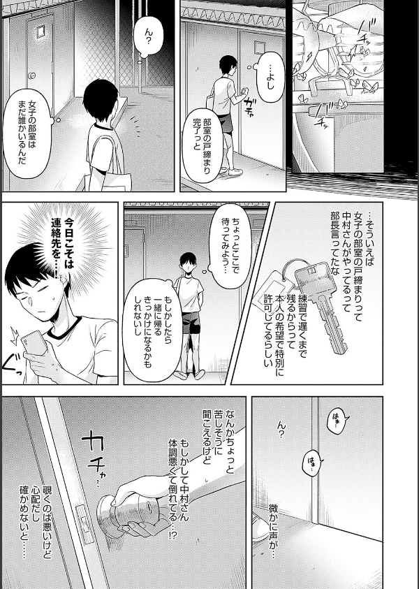 いーと・みーと 【デジタル特装版】_11枚目の画像