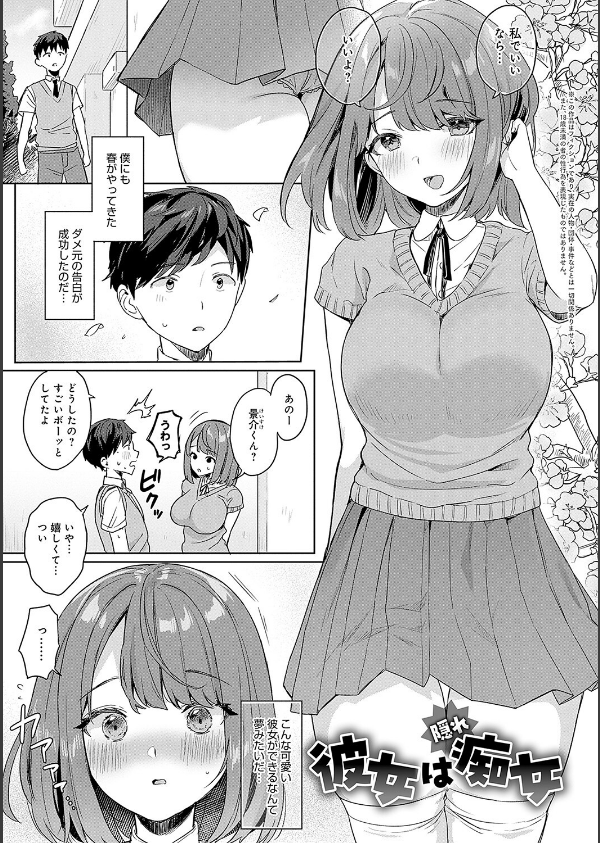いーと・みーと 【デジタル特装版】_13枚目の画像