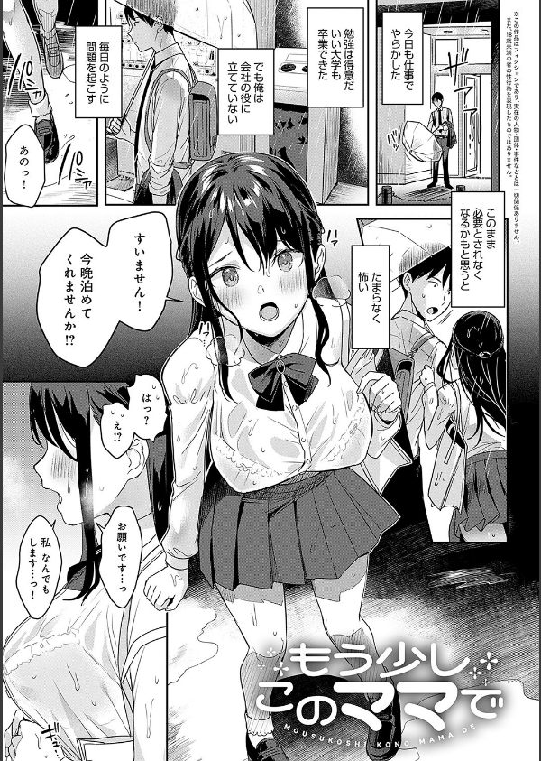 いーと・みーと 【デジタル特装版】_3枚目の画像