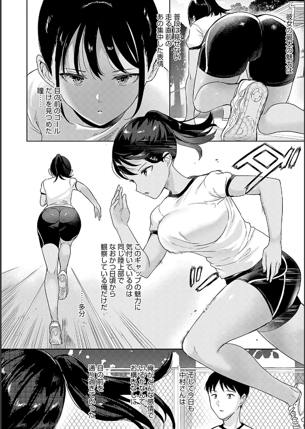 いーと・みーと 【デジタル特装版】_10枚目の画像