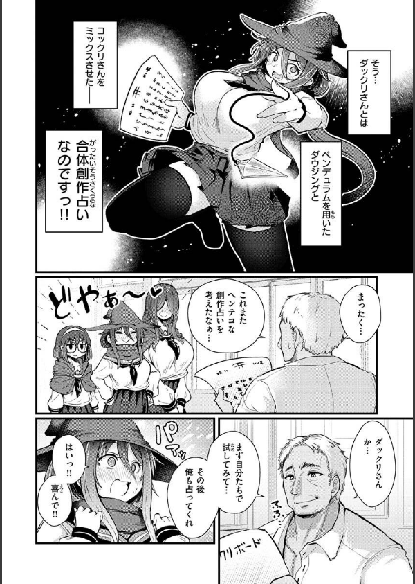えろちくりん_10枚目の画像