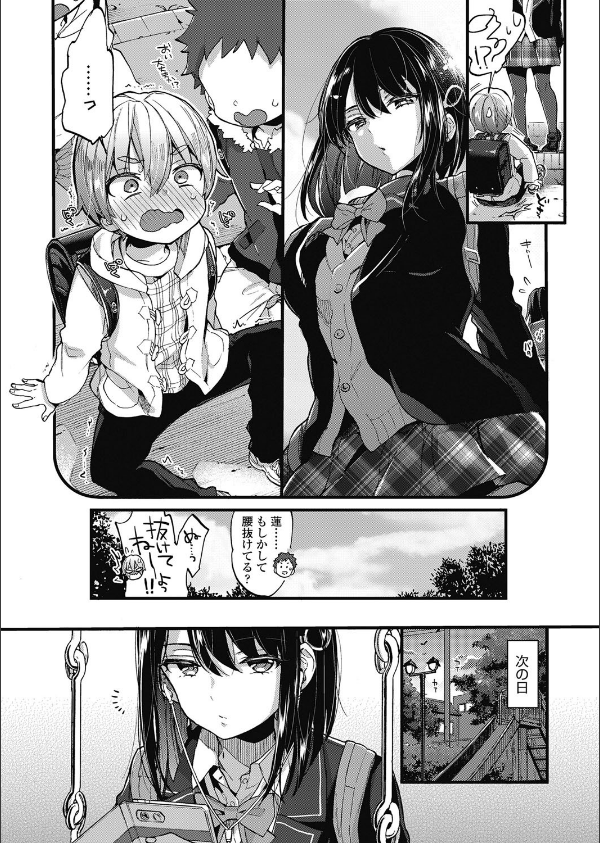 おしおきっ！（単話）_3枚目の画像
