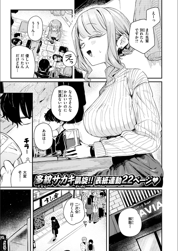おたわむれを教えて(単話)_3枚目の画像