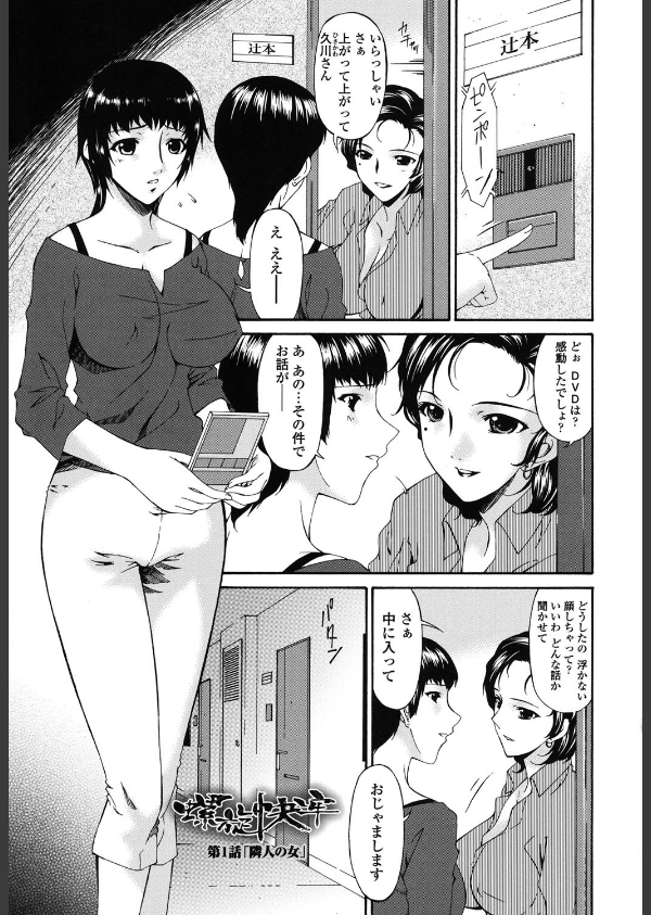 おちつま【堕妻】_3枚目の画像