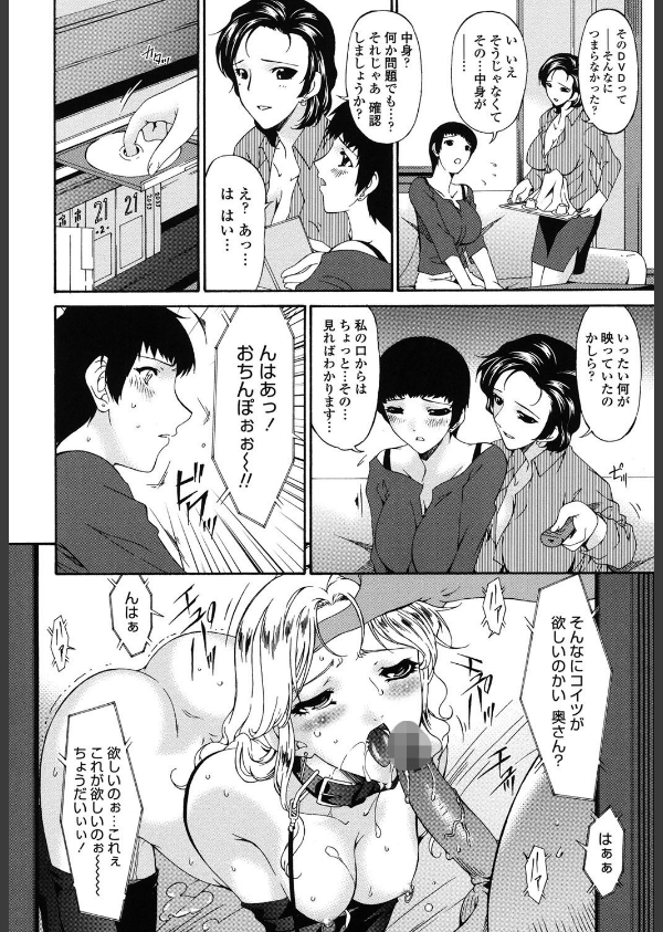 おちつま【堕妻】_4枚目の画像
