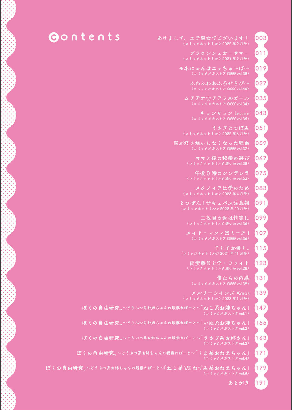 おねえち〜おねえちゃんのえちえちれぽーと〜_2枚目の画像