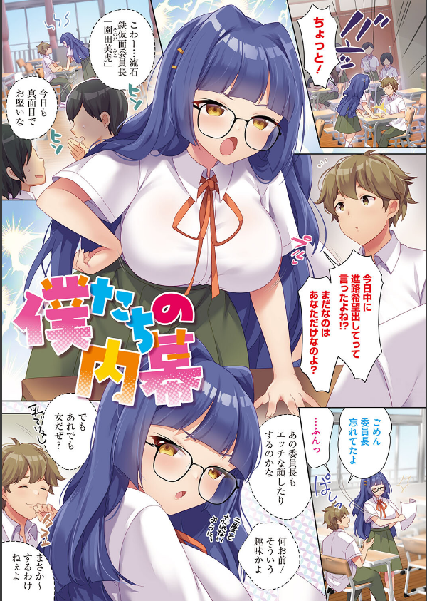 おねえち〜おねえちゃんのえちえちれぽーと〜_22枚目の画像