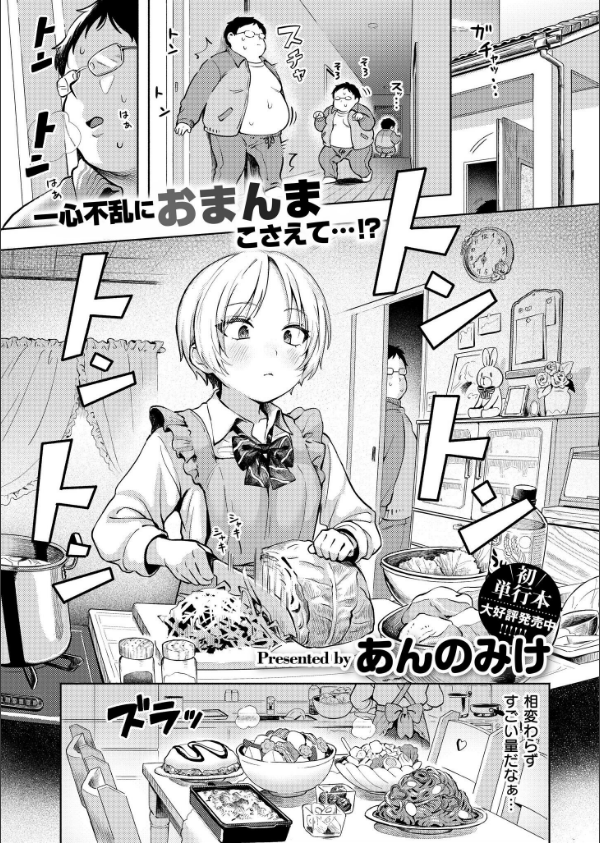 おもいあい(単話)_1枚目の画像