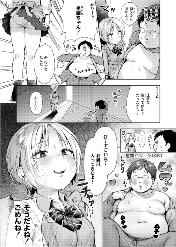 おもいあい(単話)_2枚目の画像