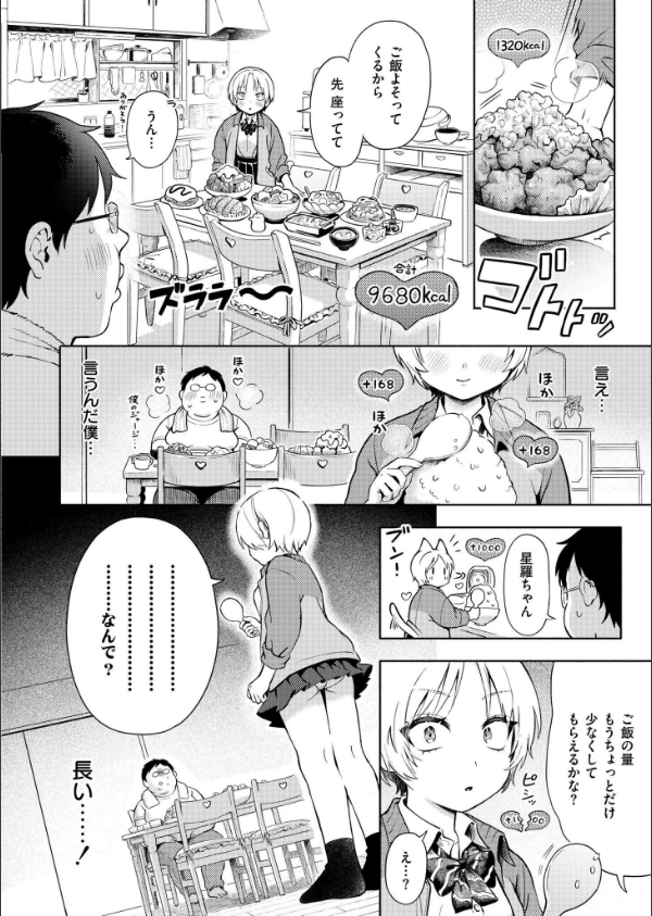 おもいあい(単話)_4枚目の画像