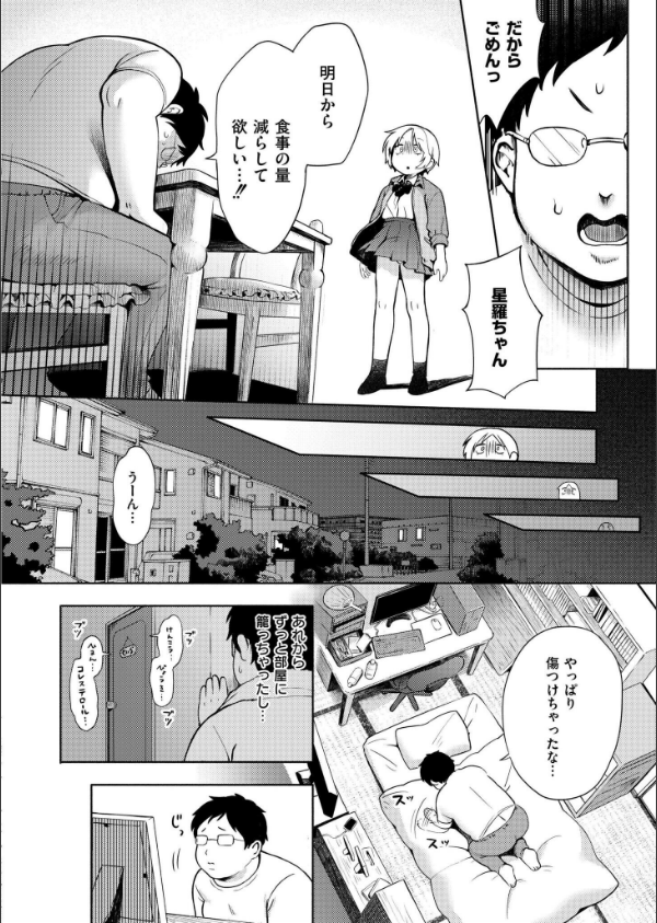 おもいあい(単話)_6枚目の画像