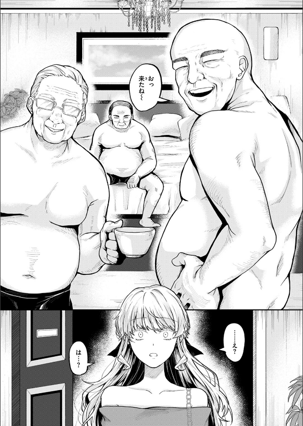 お茶1、食事3、オトナ無し(単話)_10枚目の画像