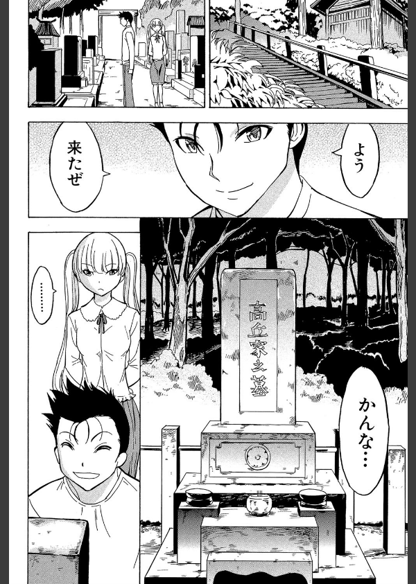 けだものの家【1話立ち読み付き】_14枚目の画像