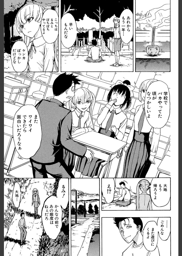 けだものの家【1話立ち読み付き】_15枚目の画像